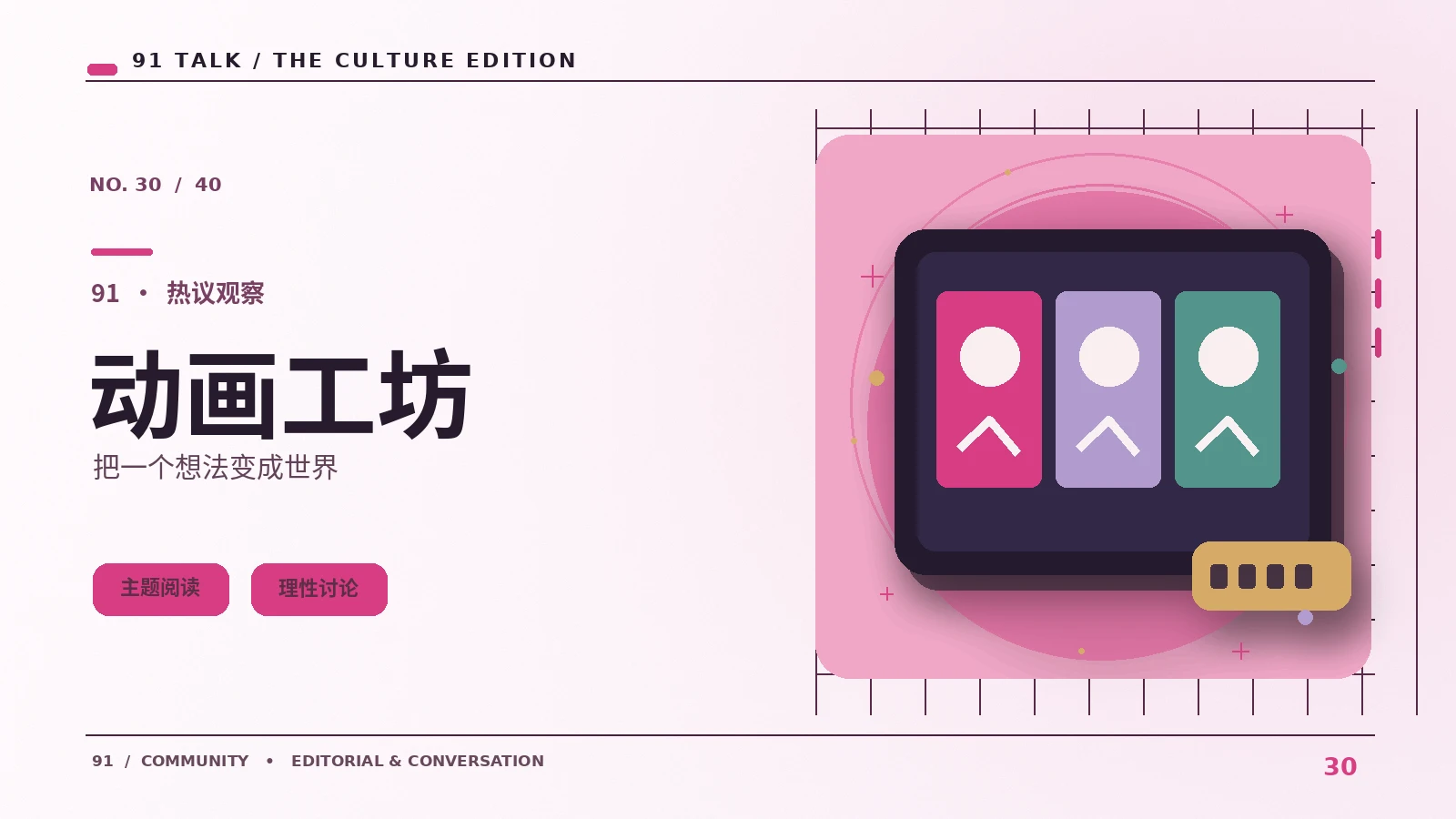 动画里的城市街道为什么令人难忘