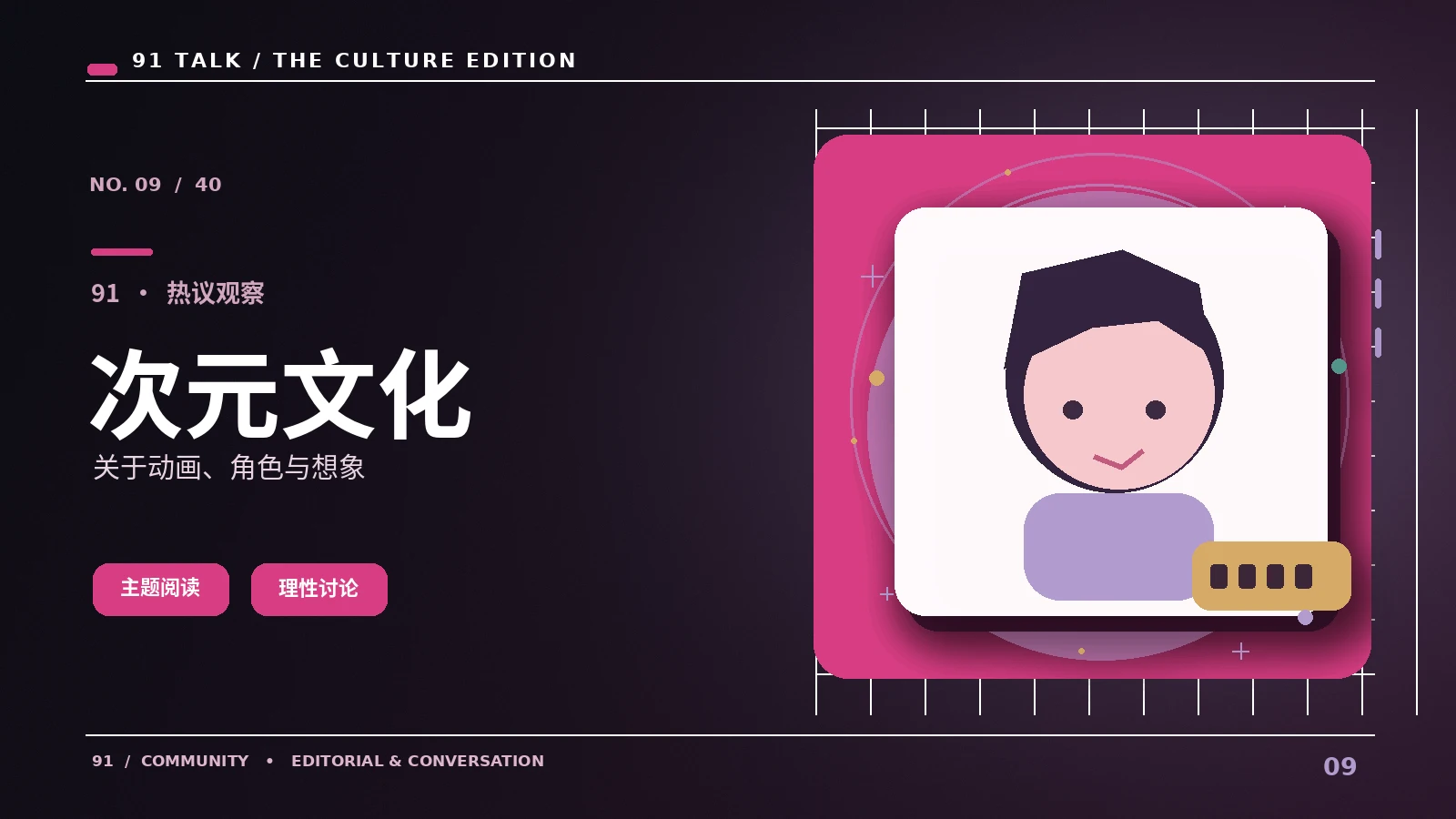 科幻作品里的未来技术应该怎样理解