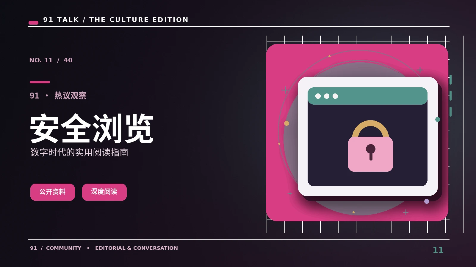 从镜头停留谈动画的情绪表达