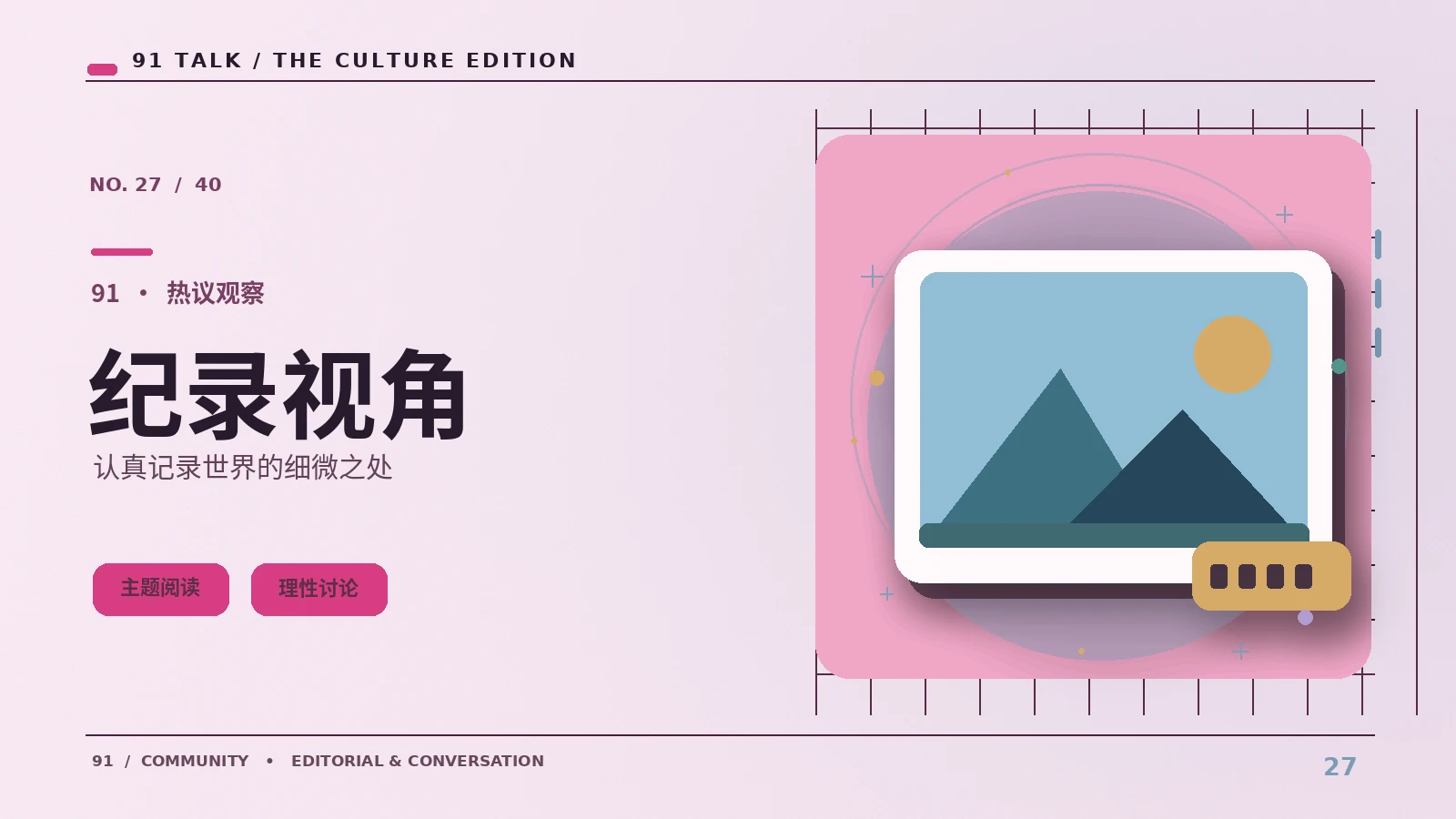 跨季故事如何梳理时间线与伏笔