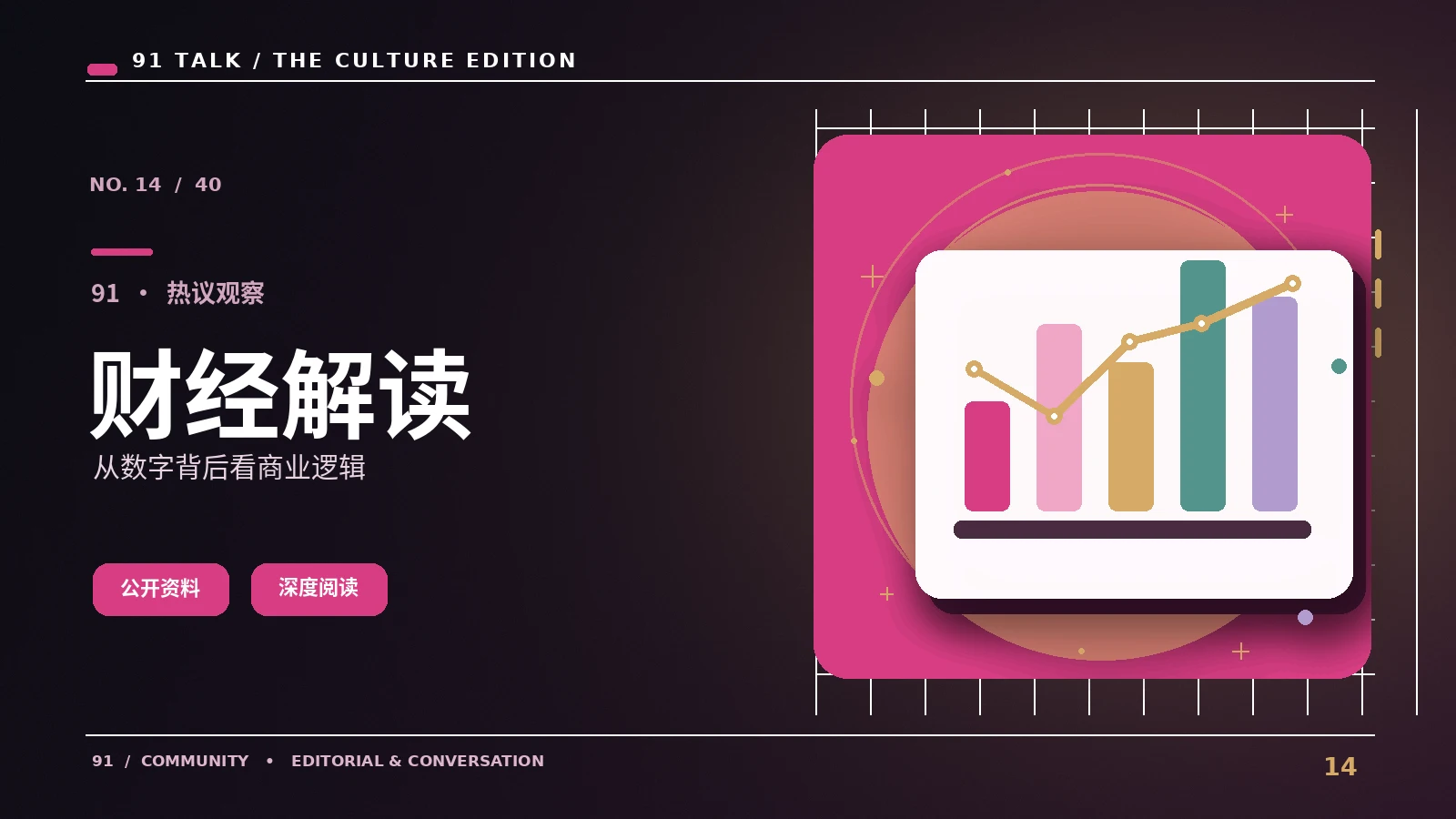 动画结尾的细节提示与多种解读
