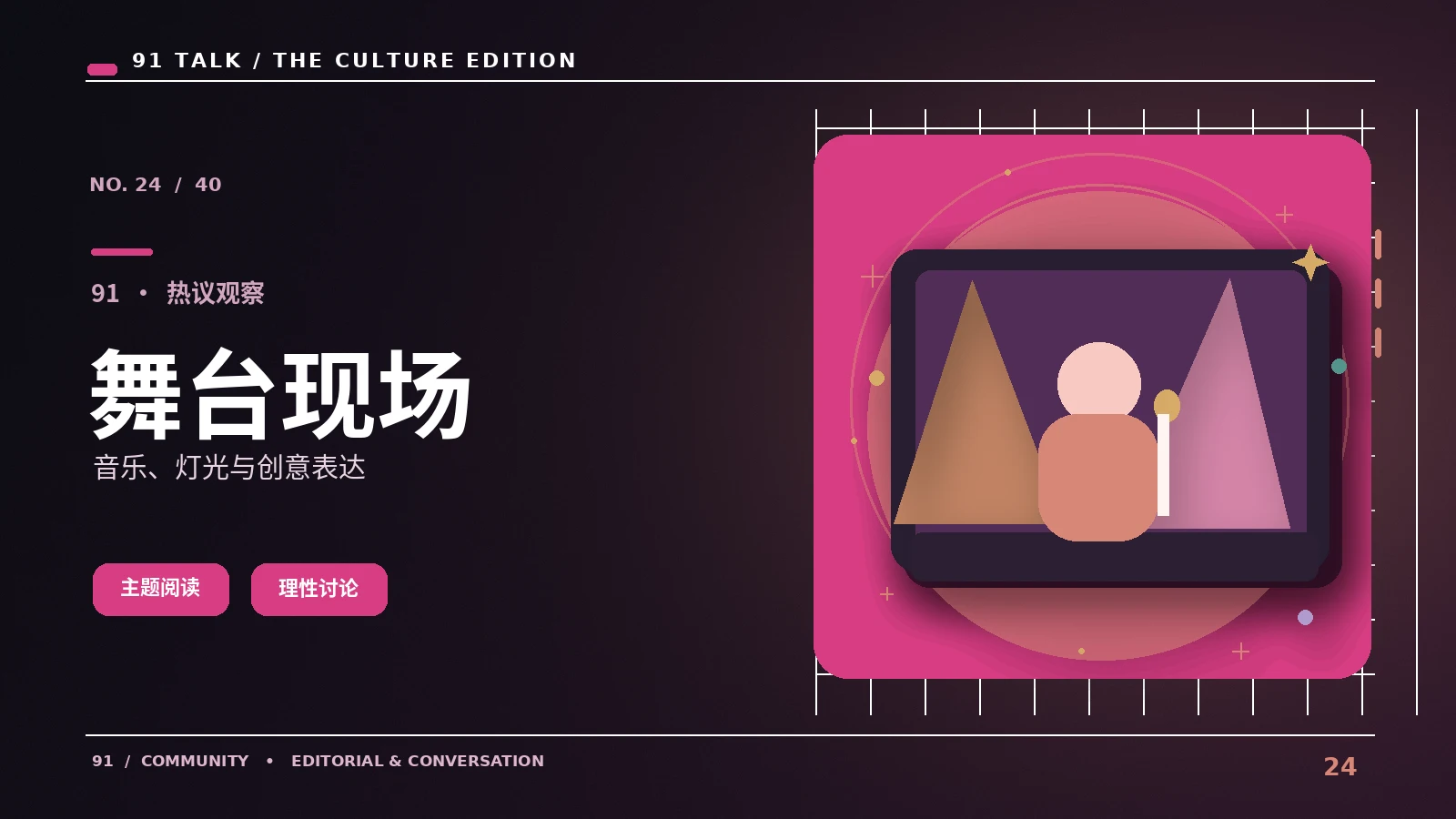 给首次看番的读者一份轻量指南