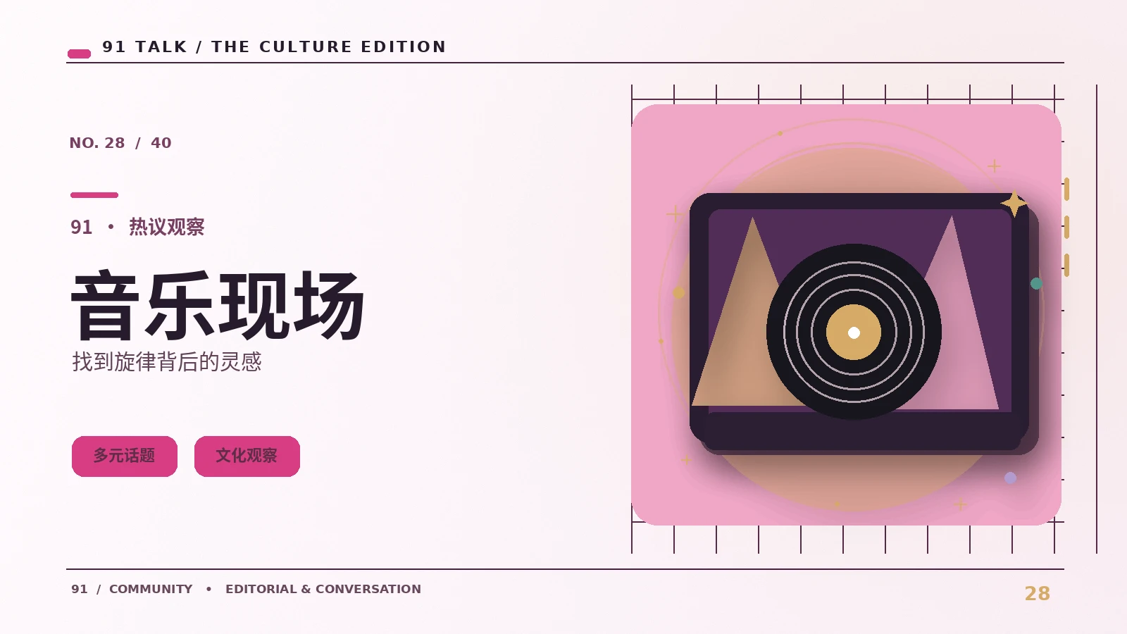 线上动漫展演的礼仪与观看准备