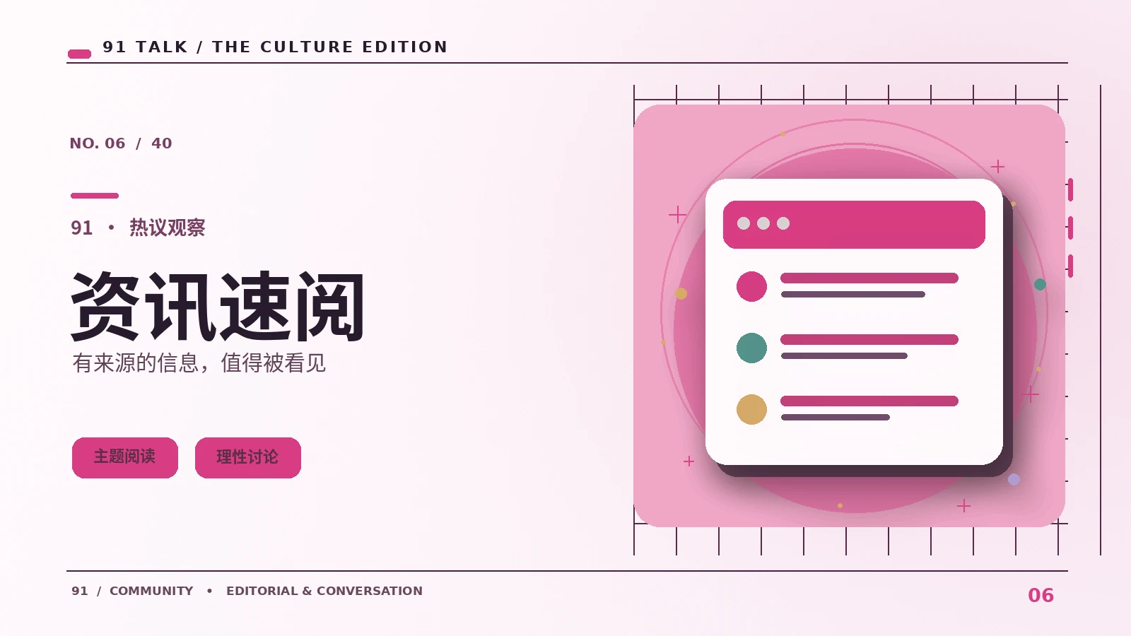 同人创作需要了解哪些版权边界