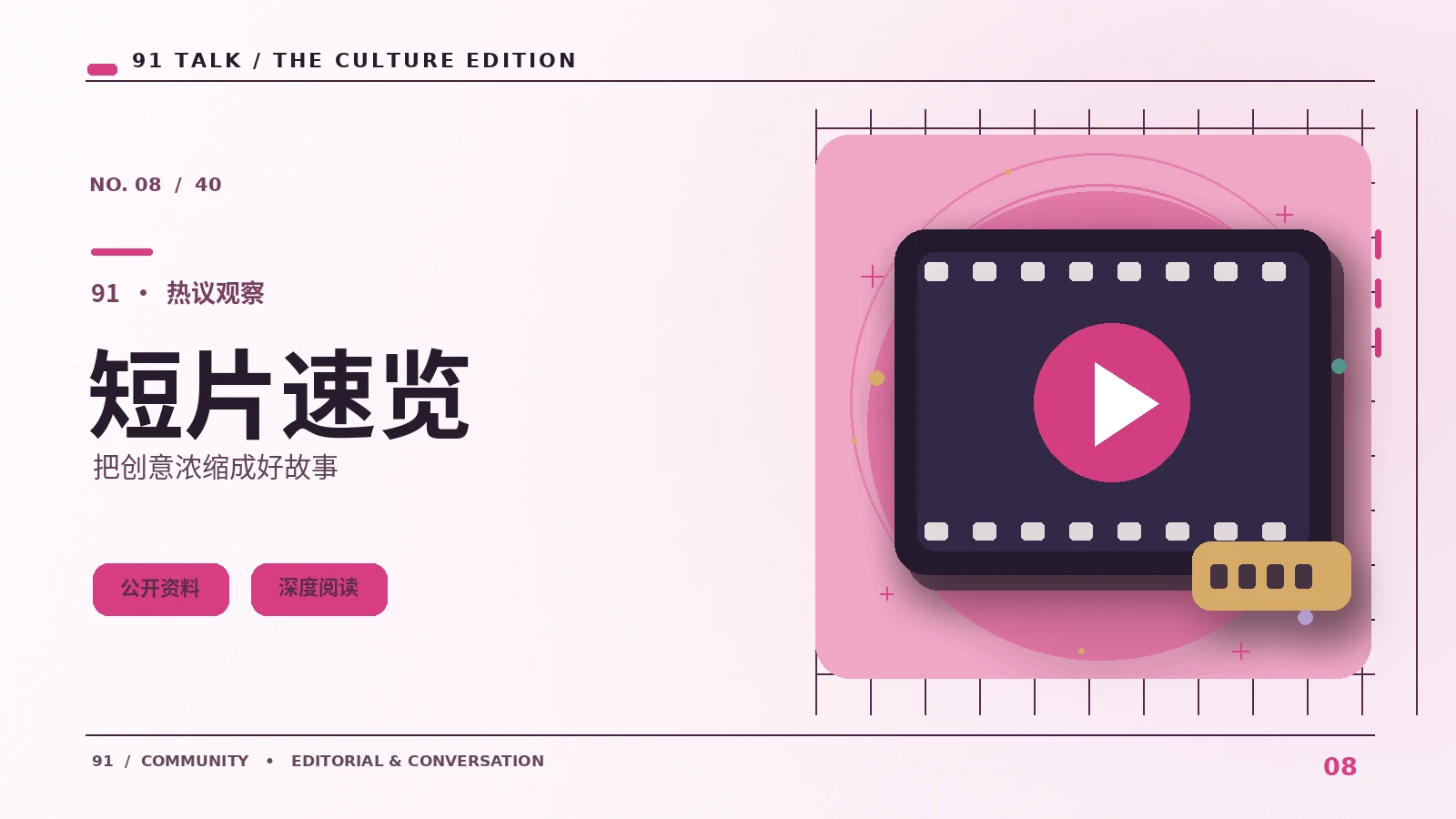 从传统绘画到现代动画的色彩传承