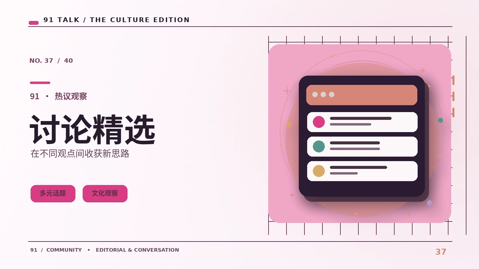 不同年龄观看动画的内容提示