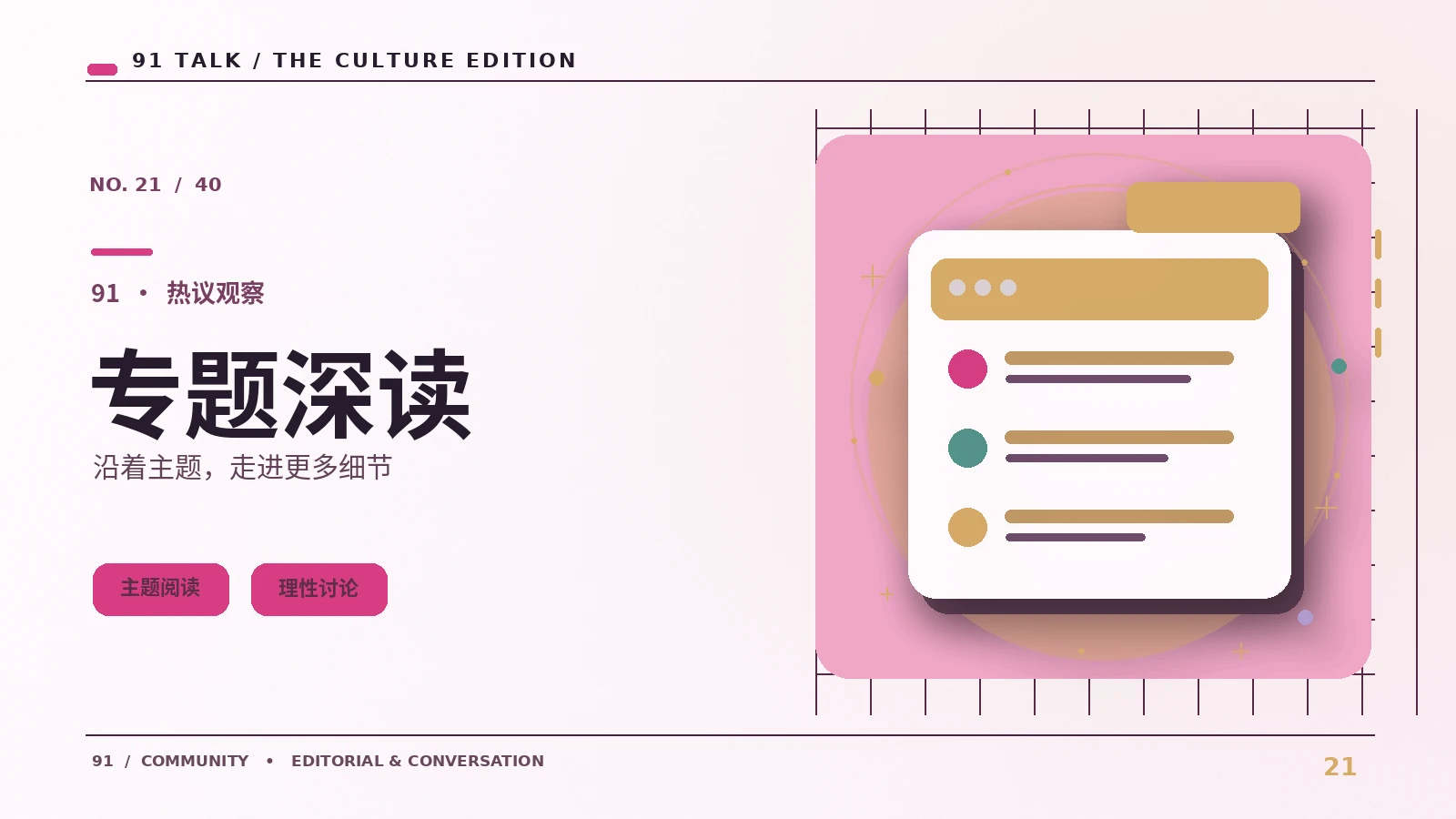 次元资讯阅读时如何辨认官方信息